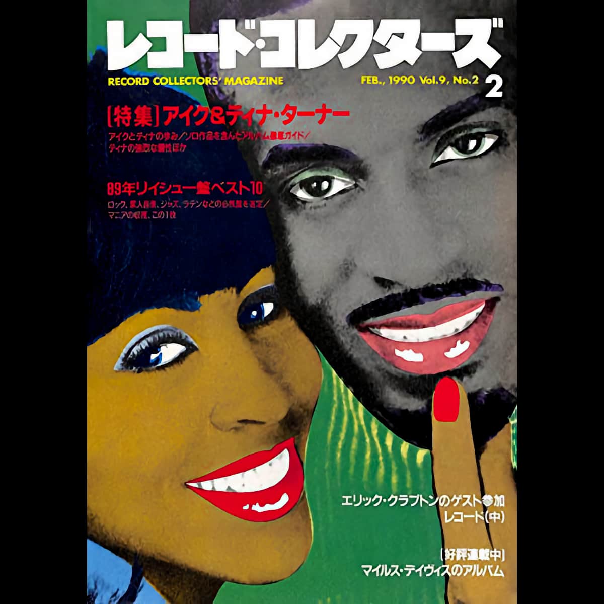 Ike & Tina Turner - Record Collector's - Magazine