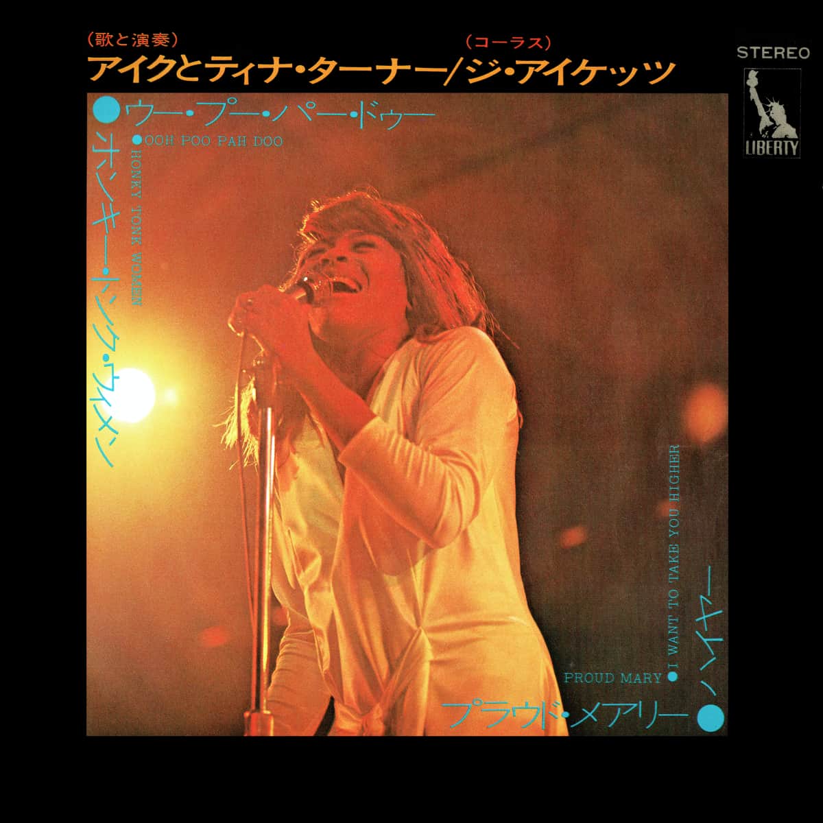 Ike & Tina Turner - Ooh Poo Pah Doo (EP) - Single