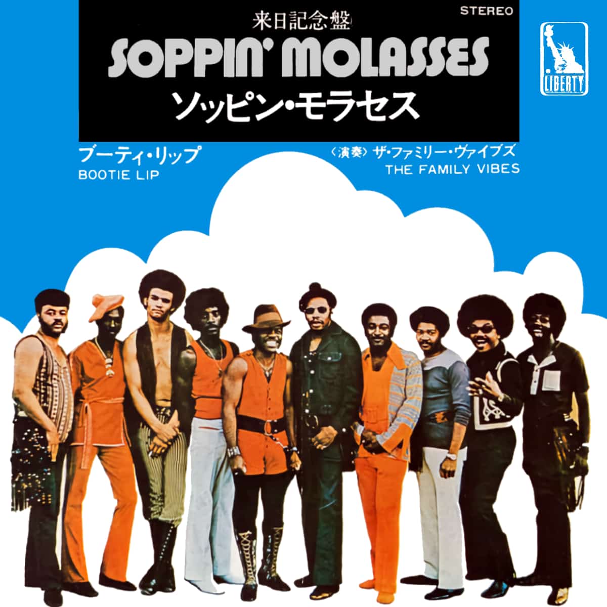 Ike Turner - Soppin' Molasses - Single